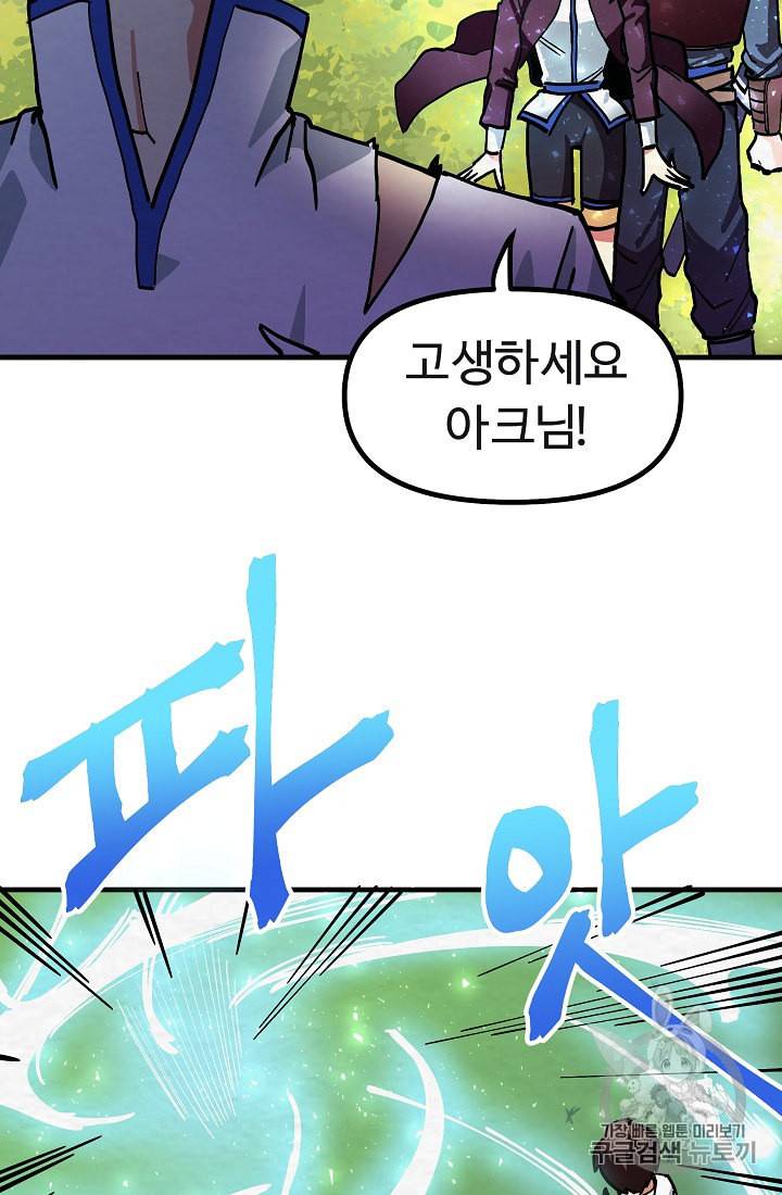 아크 4화 18
