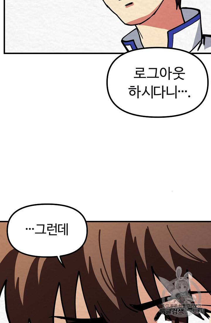 아크 4화 20
