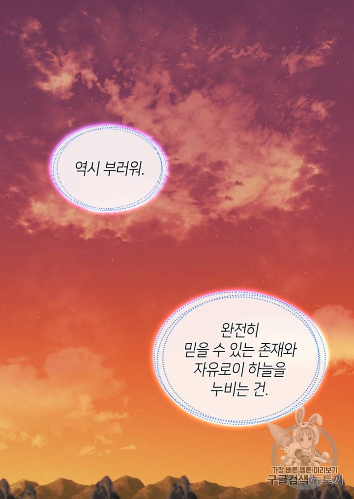 쌍둥이 남매의 뉴라이프 17화 3