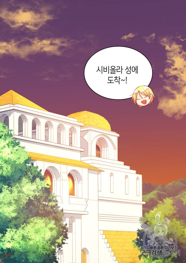 쌍둥이 남매의 뉴라이프 17화 7