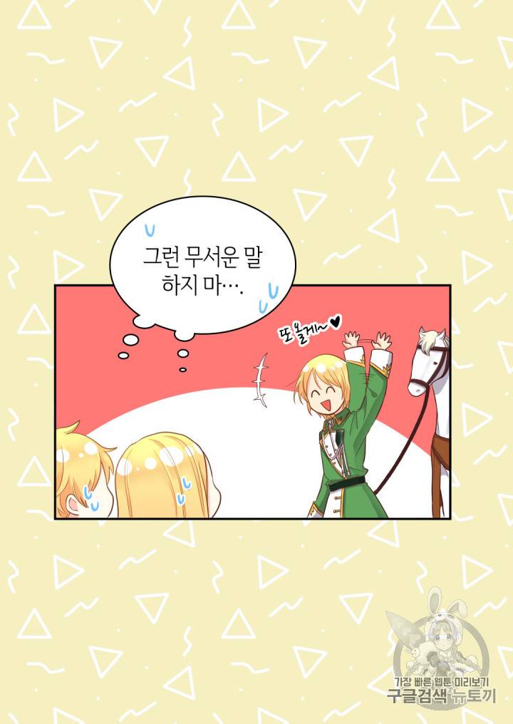 쌍둥이 남매의 뉴라이프 17화 10