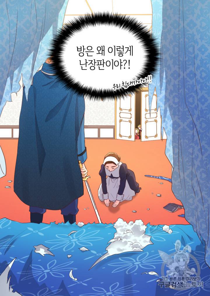 쌍둥이 남매의 뉴라이프 17화 20