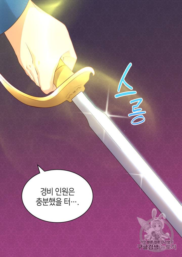 쌍둥이 남매의 뉴라이프 17화 21