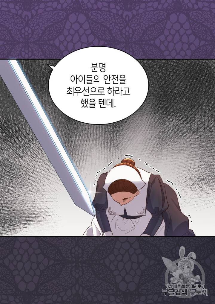 쌍둥이 남매의 뉴라이프 17화 22