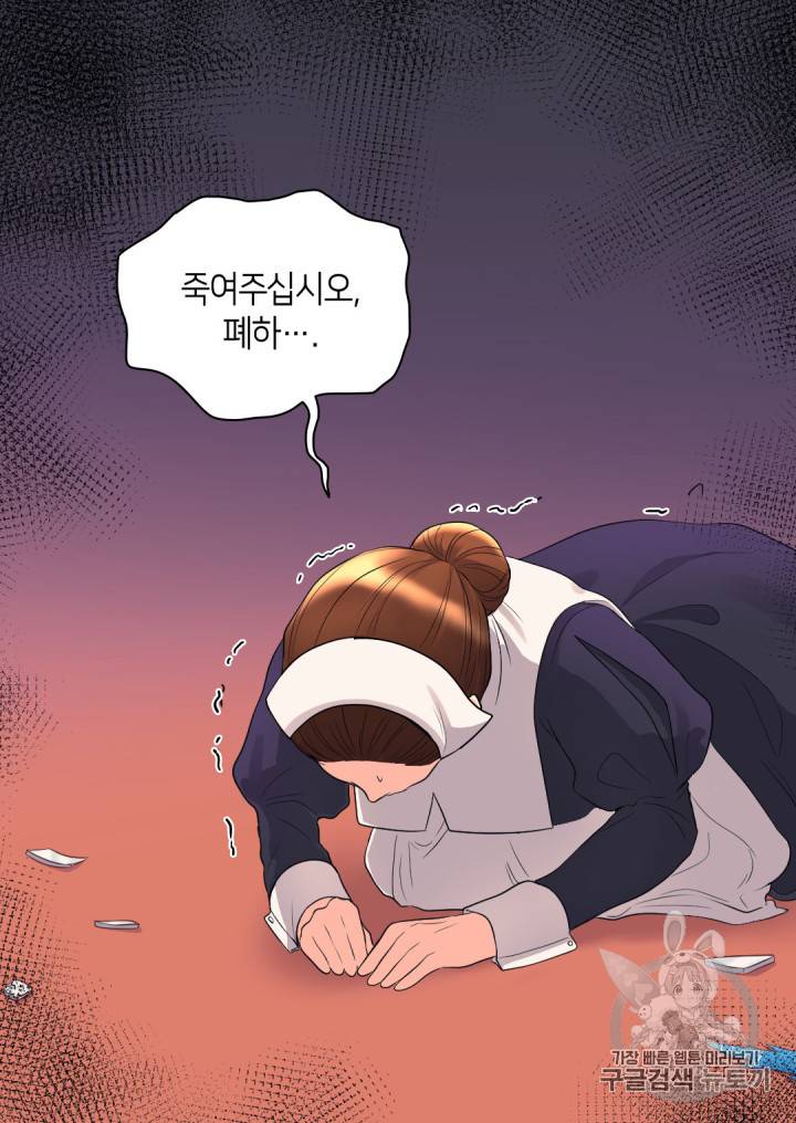 쌍둥이 남매의 뉴라이프 17화 24