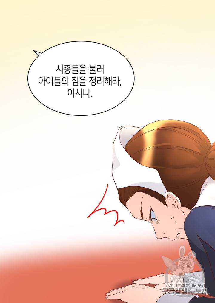 쌍둥이 남매의 뉴라이프 17화 32