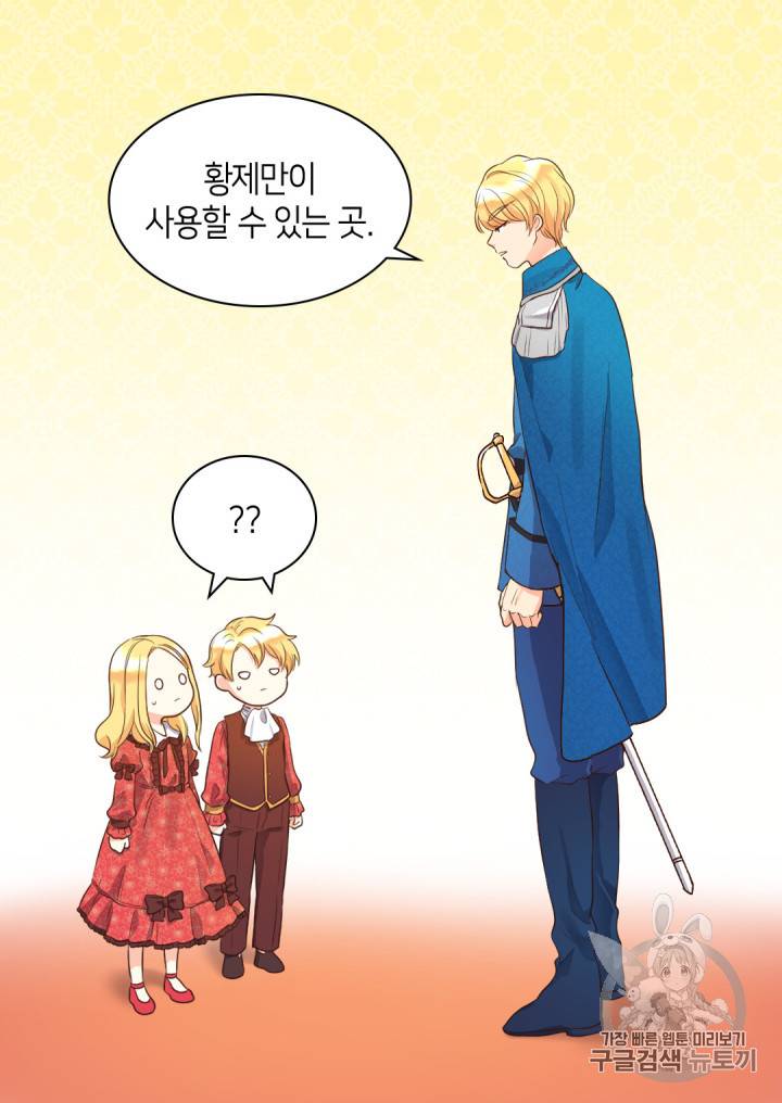 쌍둥이 남매의 뉴라이프 17화 41