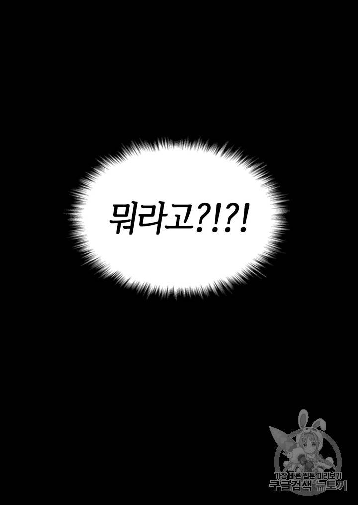 쌍둥이 남매의 뉴라이프 17화 44