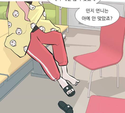 연놈 236화 20
