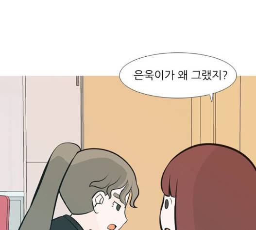 연놈 236화 24