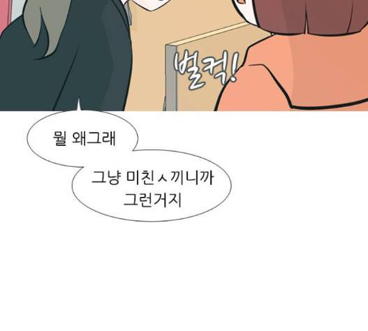 연놈 236화 25
