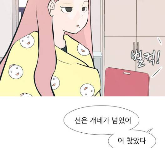 연놈 236화 27