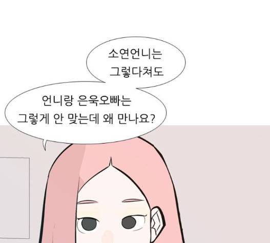 연놈 236화 31