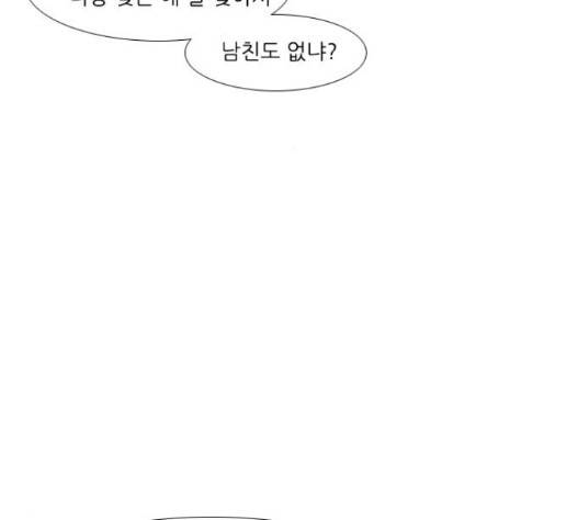 연놈 236화 35