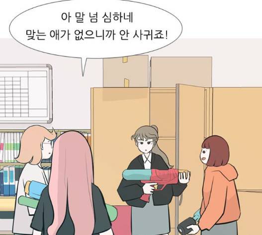 연놈 236화 36