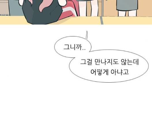 연놈 236화 37