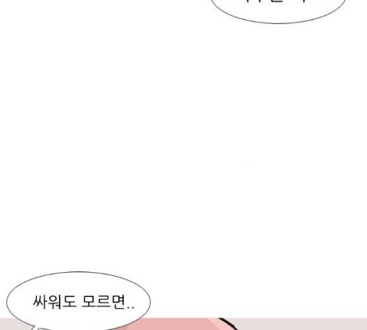 연놈 236화 40