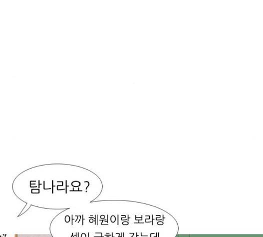 연놈 236화 50