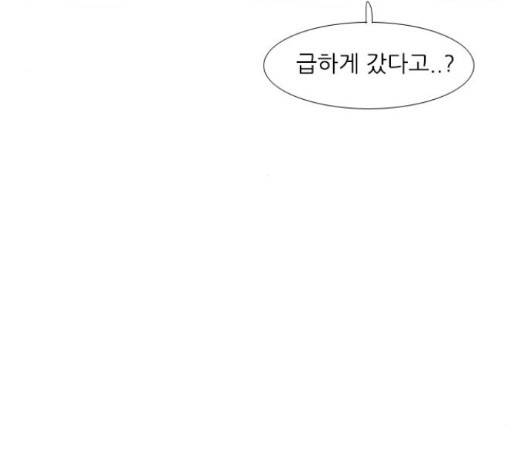 연놈 236화 52