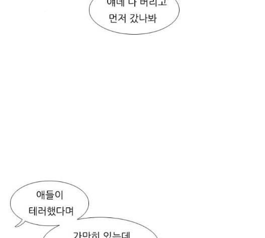 연놈 236화 63