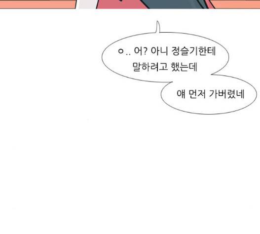 연놈 236화 65