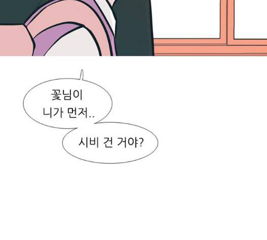 연놈 236화 67