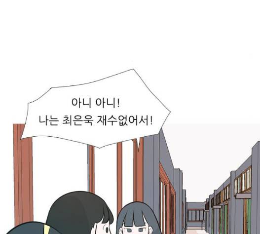 연놈 236화 68