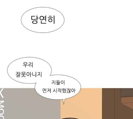 연놈 236화 73