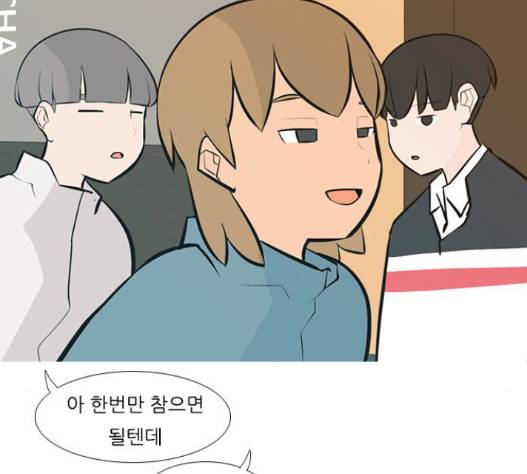 연놈 236화 74