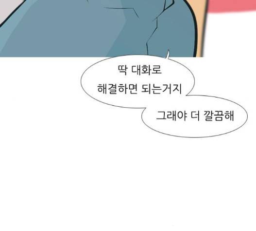 연놈 236화 77