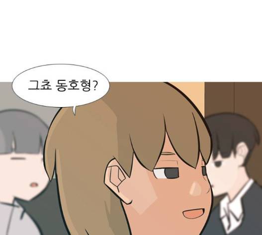 연놈 236화 78