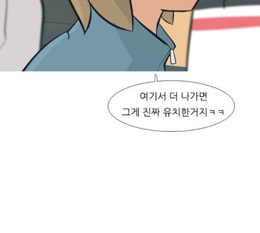연놈 236화 79