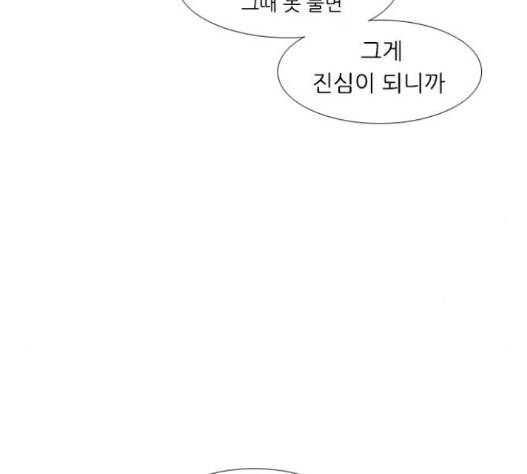 연놈 236화 84
