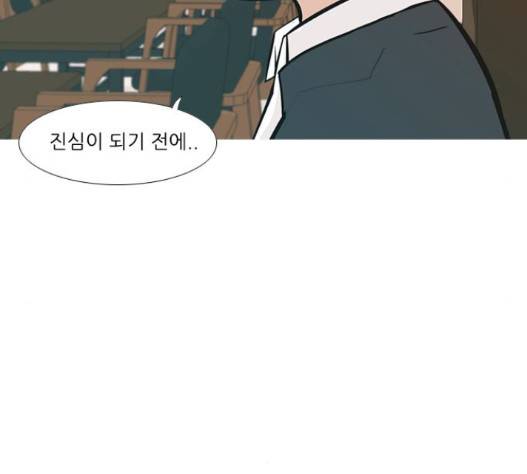 연놈 236화 88