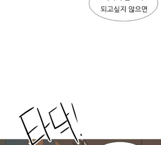 연놈 236화 97