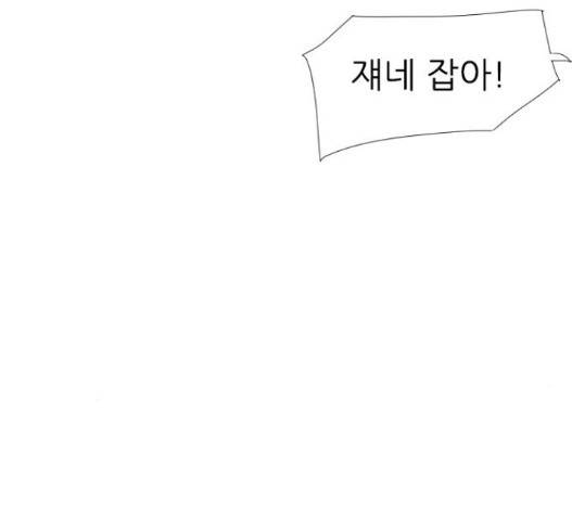 연놈 236화 99