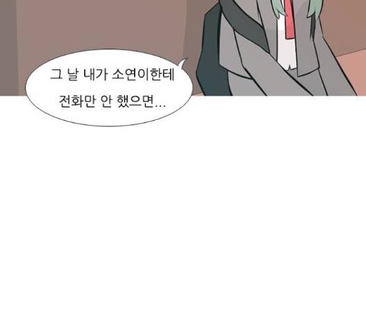 연놈 236화 101