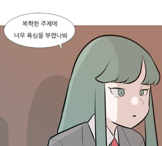 연놈 236화 102