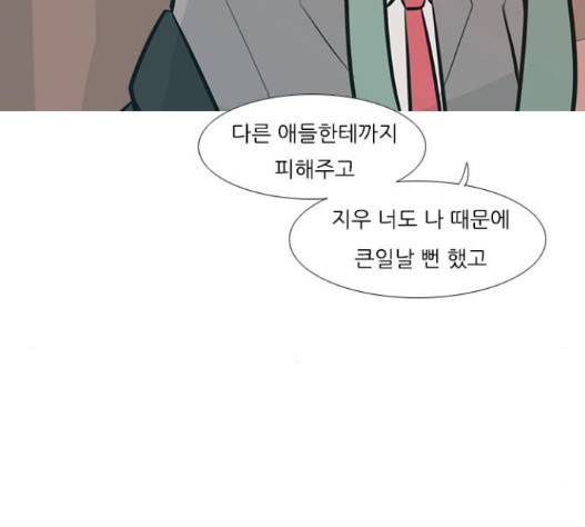 연놈 236화 103