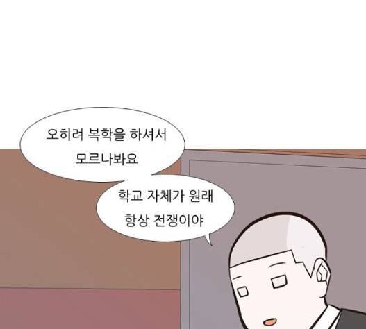 연놈 236화 104
