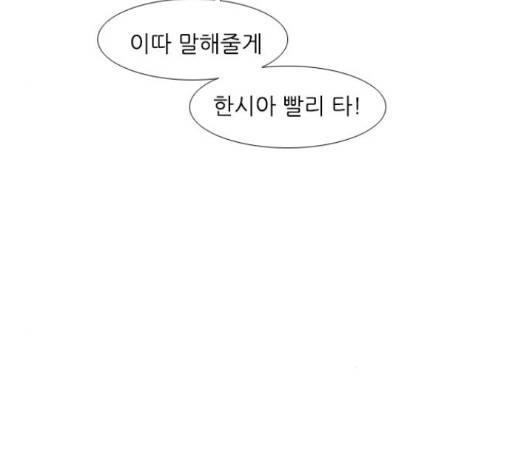 연놈 236화 110