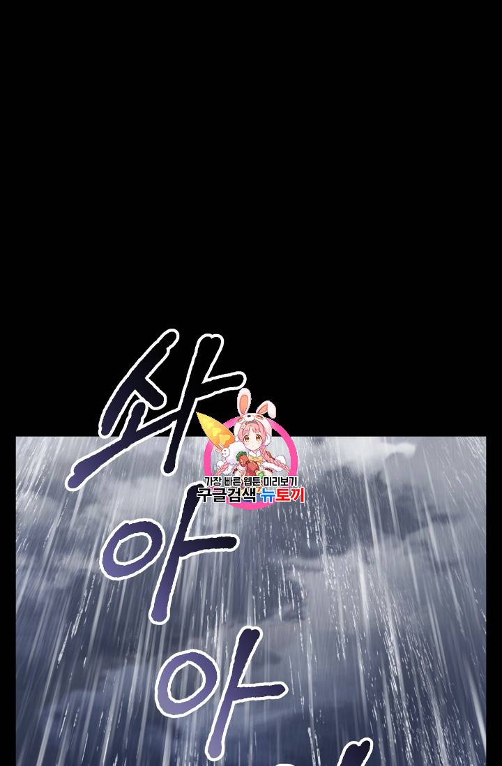 이계 검왕 생존기 45화 1