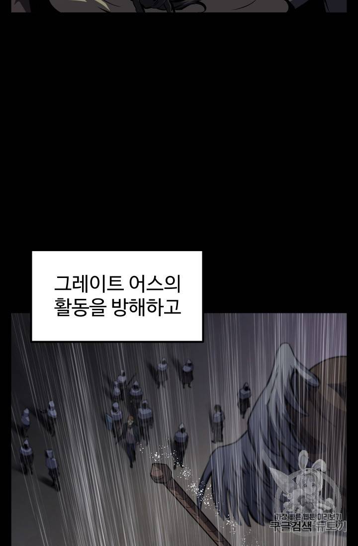 이계 검왕 생존기 45화 9
