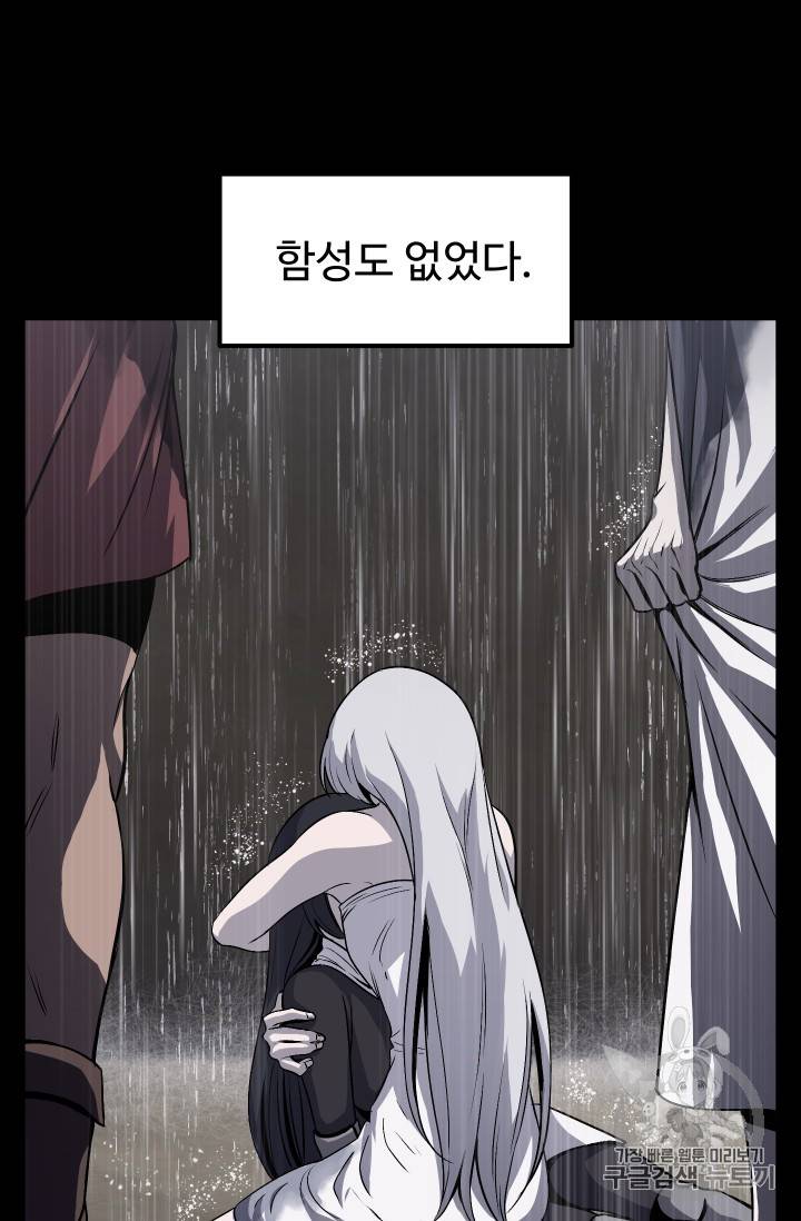 이계 검왕 생존기 45화 13