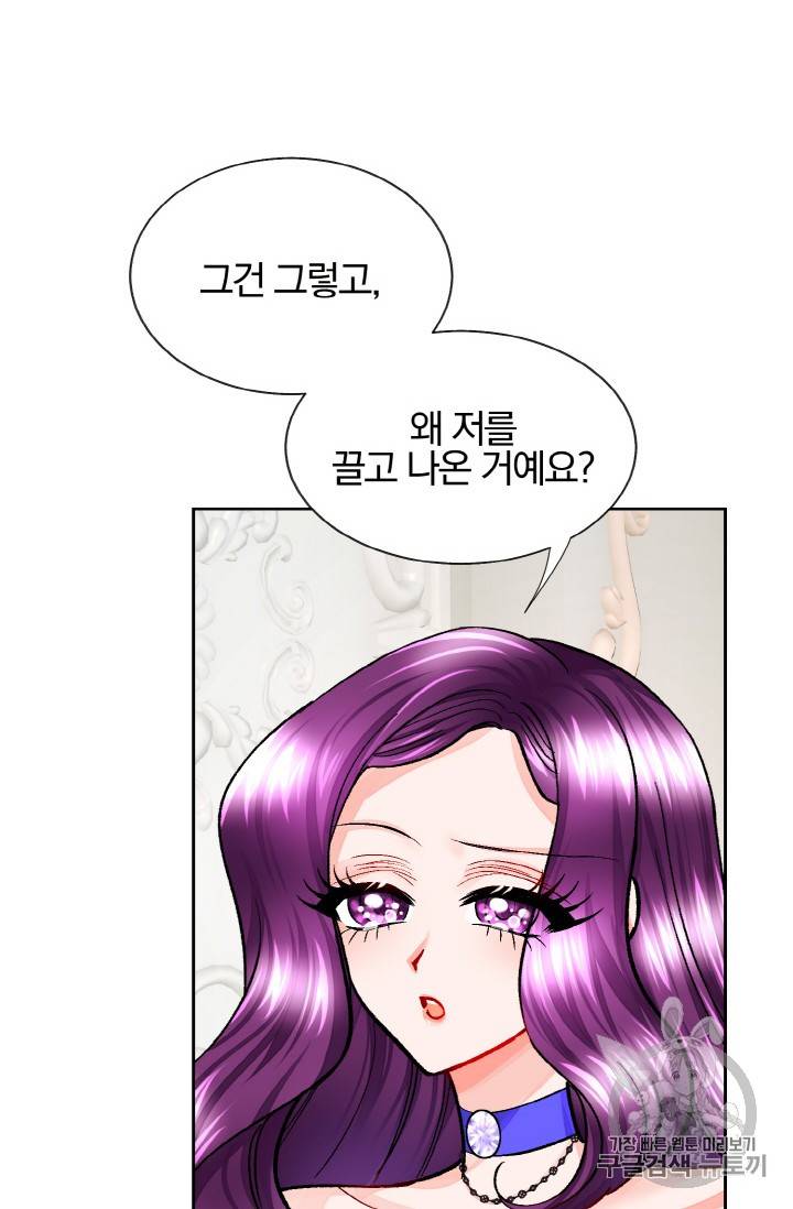 극한 공녀 14화 2