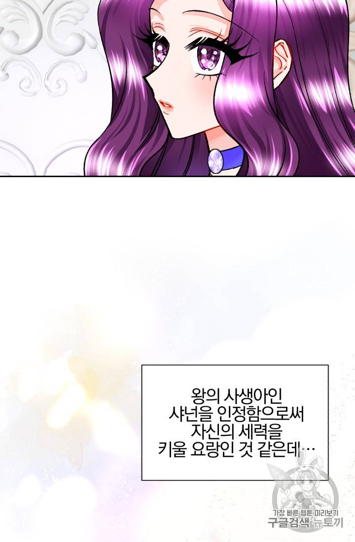 극한 공녀 14화 16