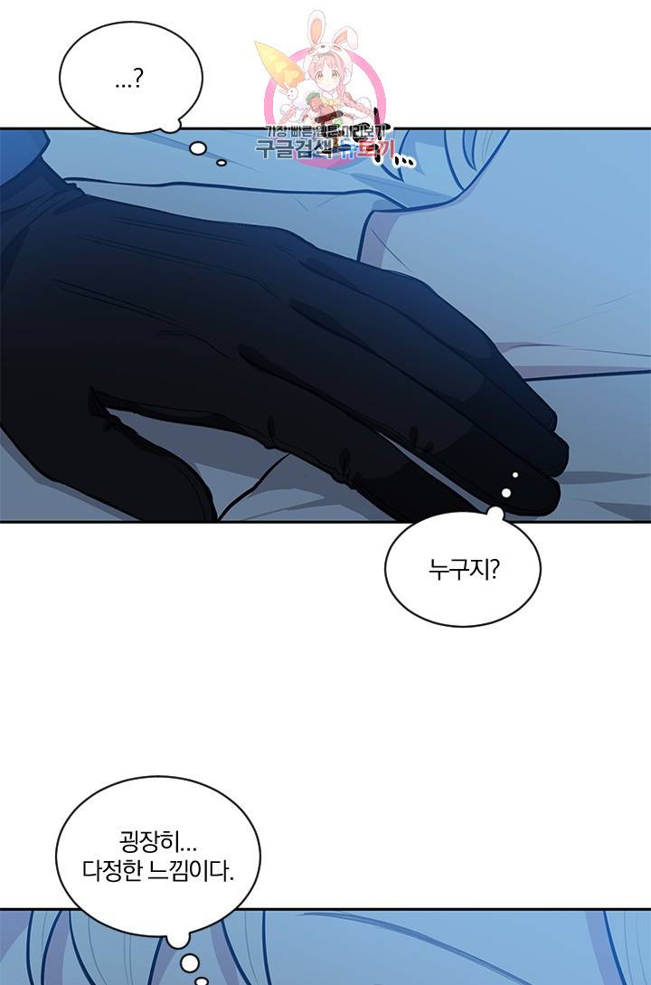 TL 소설 속 시녀가 되었습니다 14화 16