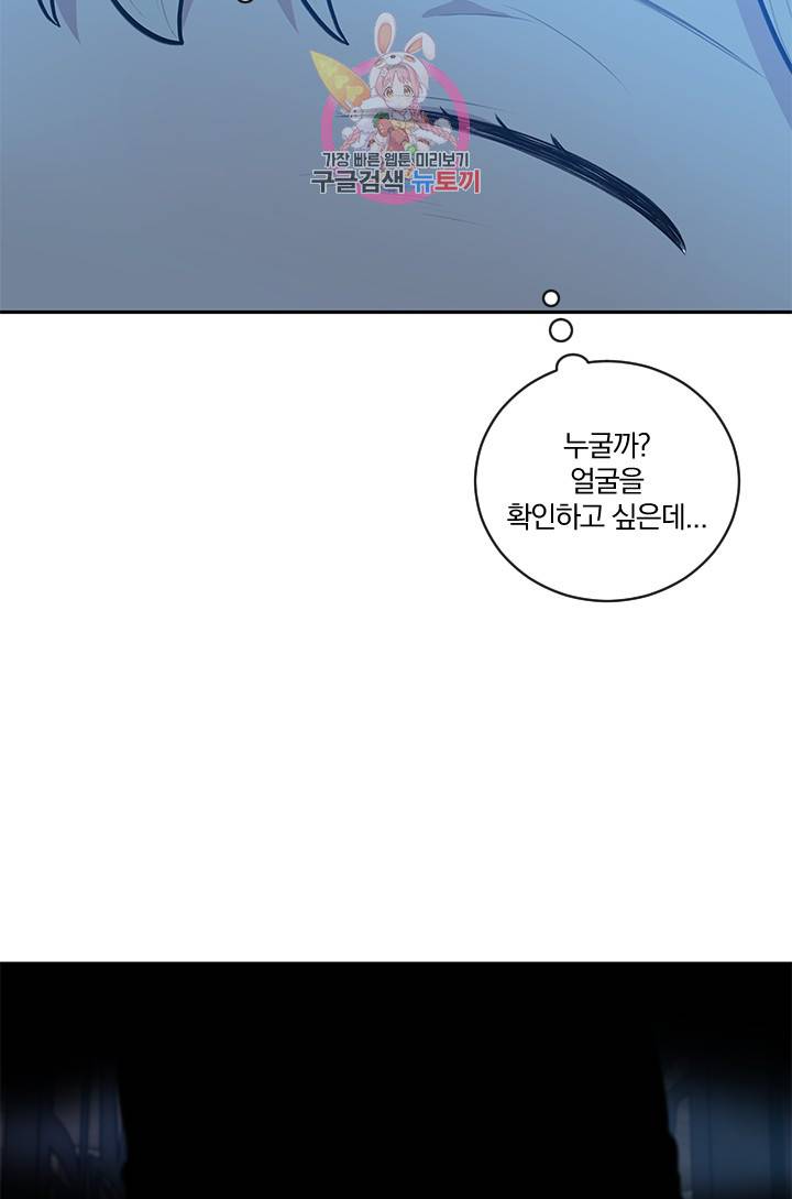 TL 소설 속 시녀가 되었습니다 14화 17