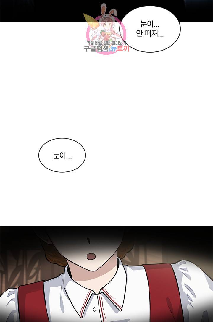 TL 소설 속 시녀가 되었습니다 14화 18