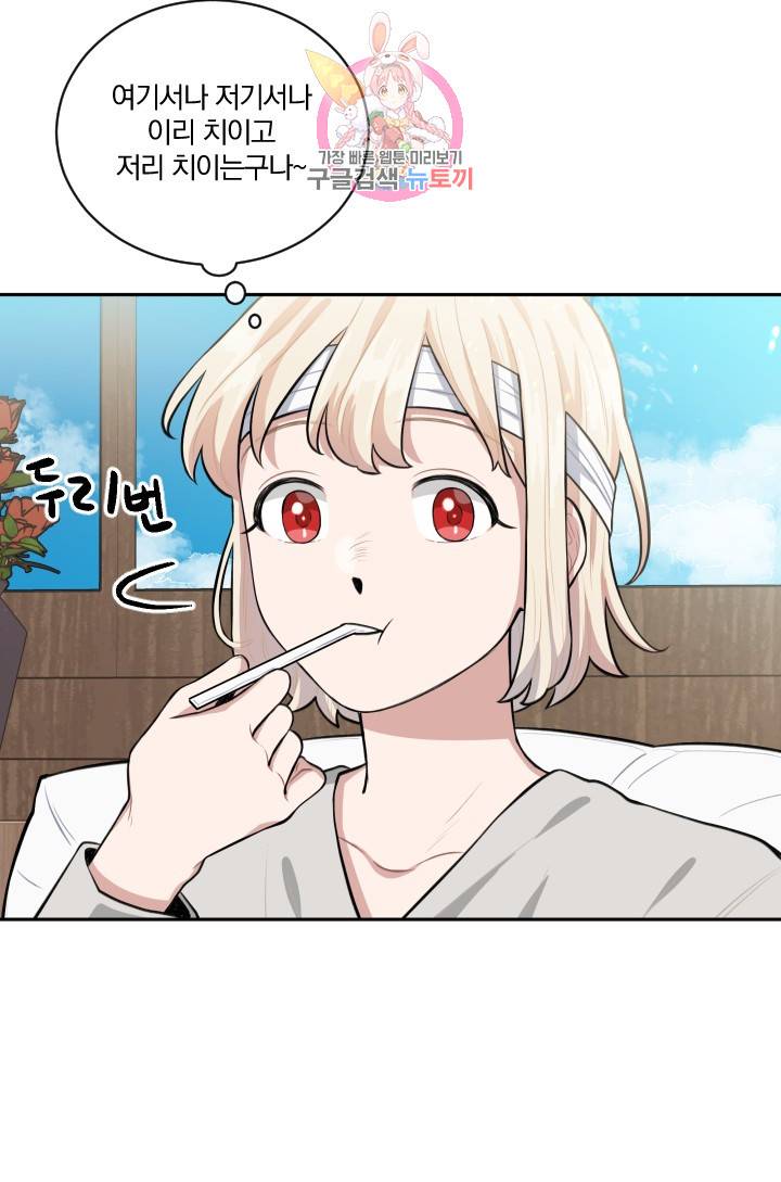 TL 소설 속 시녀가 되었습니다 14화 23